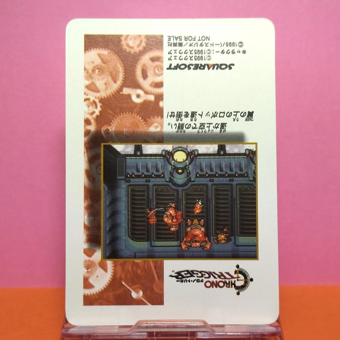 非売品カード 同梱１８０円引き クロノトリガー 予約特典プリズムカード キラ
