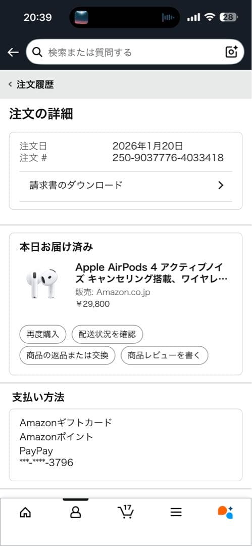 正規品Air pods 4 アクティブノイズキャンセリング搭載モデル