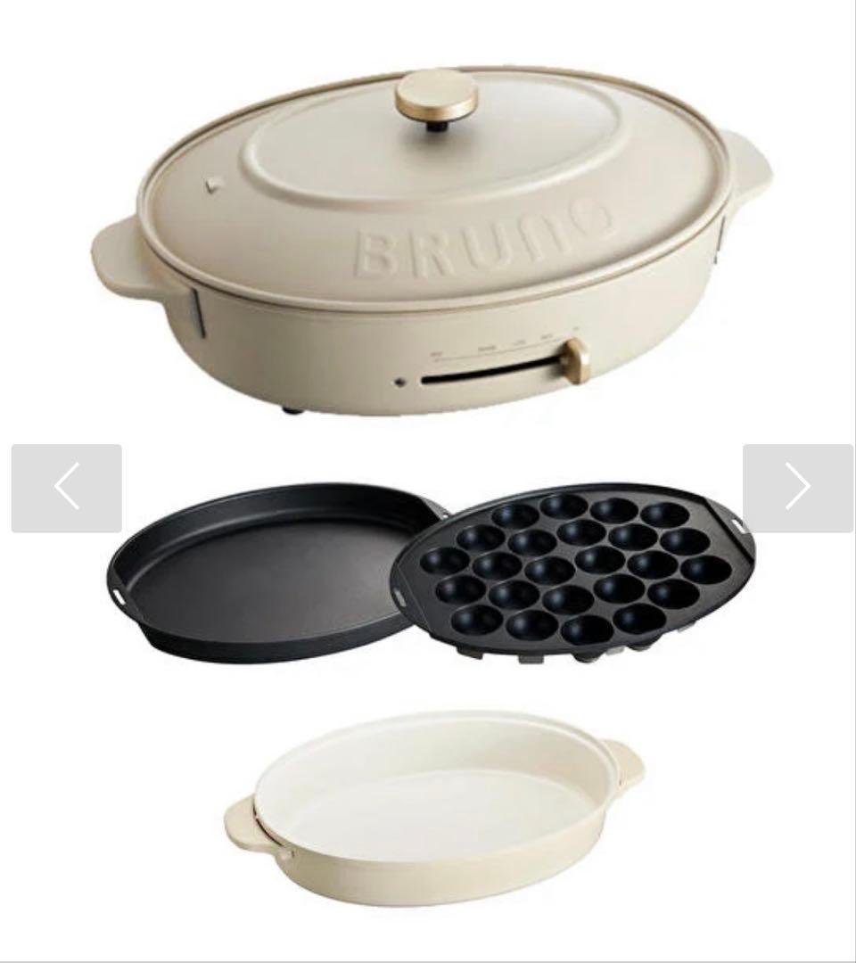 新品未使用　BRUNO オーバルホットプレート　グレージュ