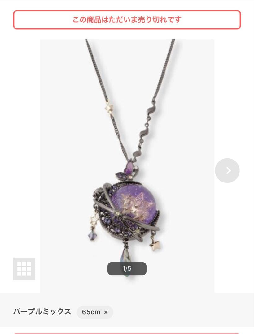 【新品未使用】ANNA SUI 天体ユニコーンモチーフネックレス 限定品