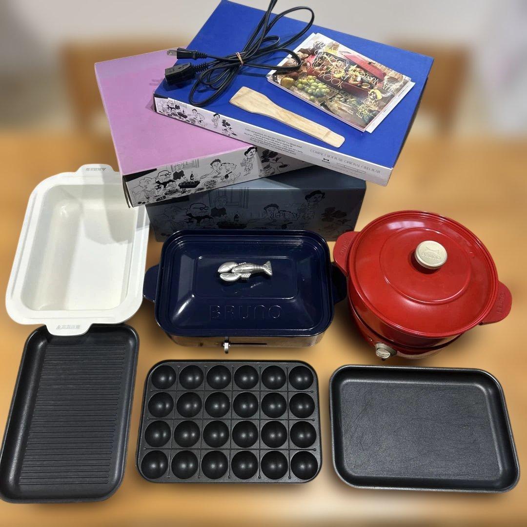BRUNO ホットプレート ネイビー グリルポット　レッド　セット品