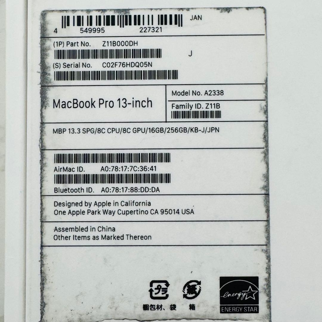 MacBook Pro 13インチ 2020 M1 16GB 256GB