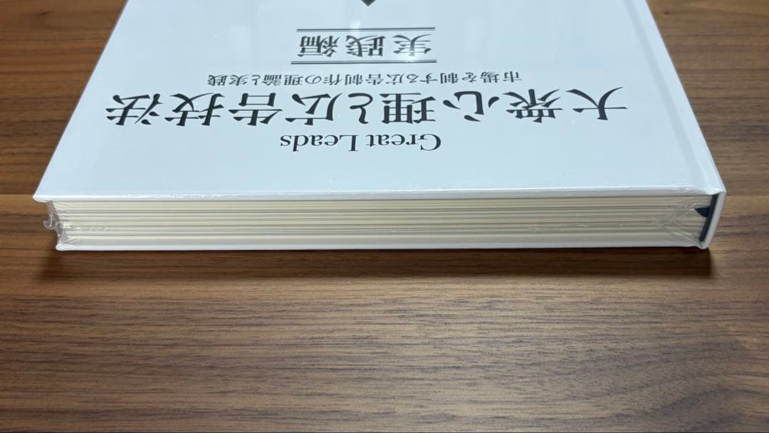 【新品未開封】大衆心理と広告技法(2冊セット)