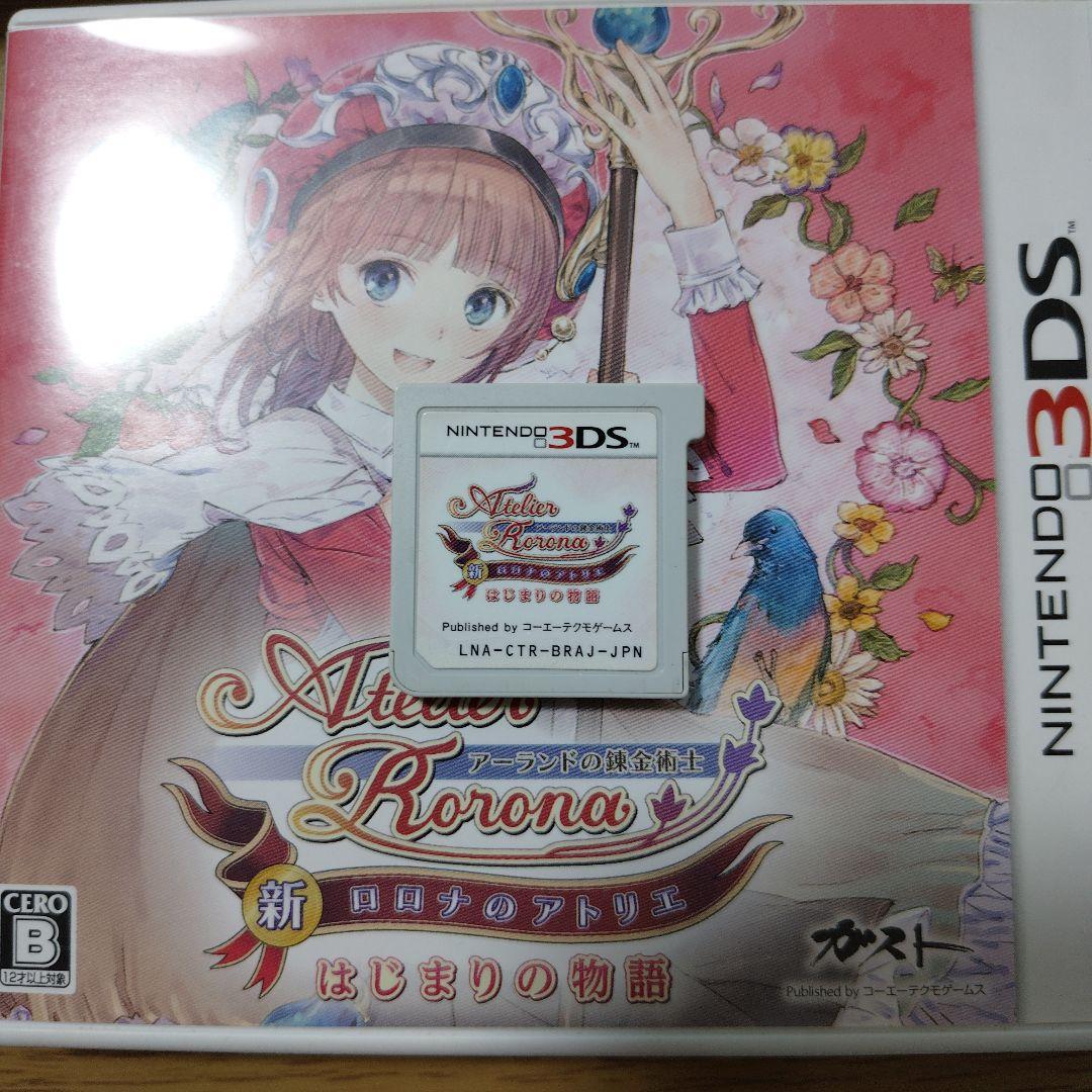 新・ロロナのアトリエはじまりの物語アーランドの錬金術士3DS プレミアムボックス