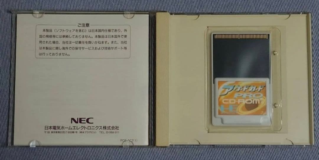 「アーケードカード PRO」CD ROM2用 レトロゲーム PCエンジン