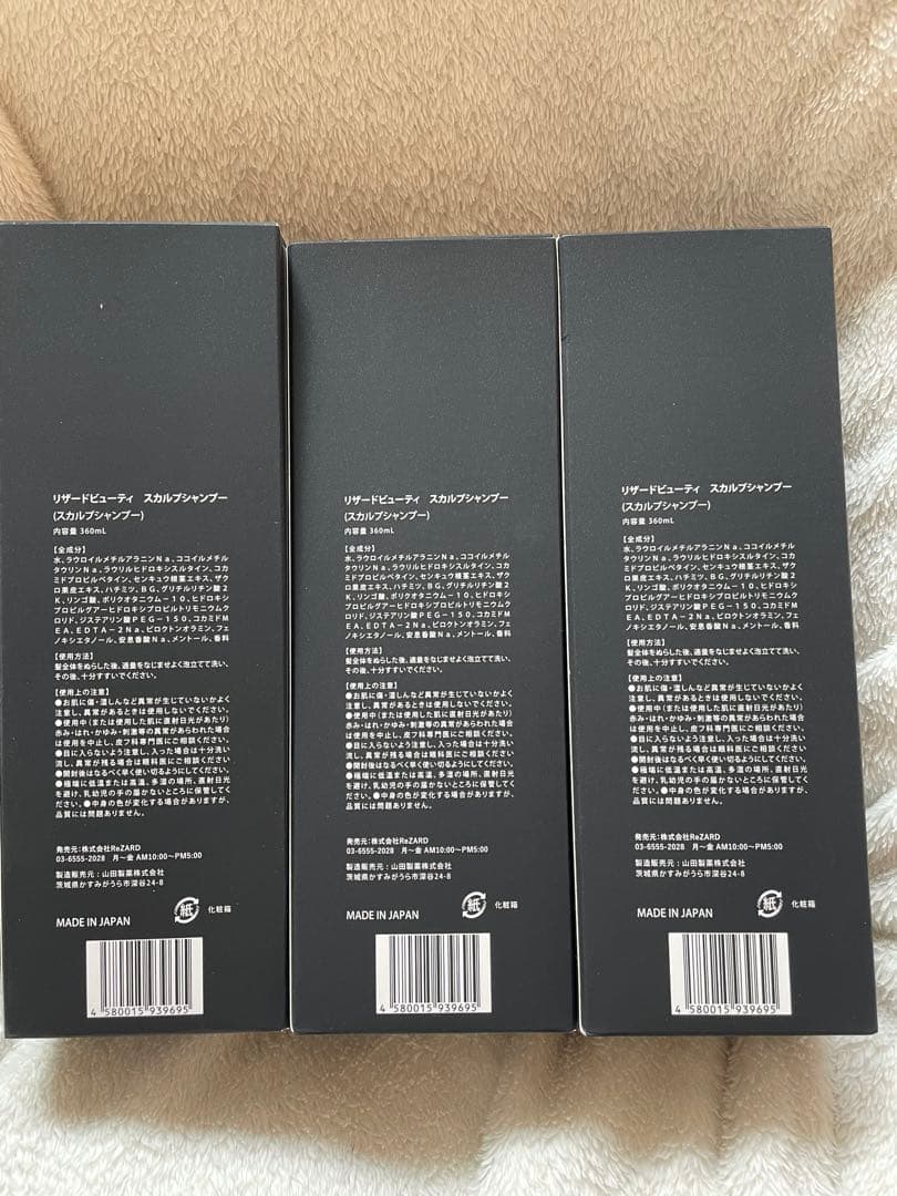 値下げ‼️‼️ReZARD beauty スカルプシャンプー 3本セット