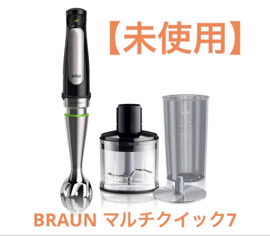 【新品】BRAUN フードプロセッサー&ブレンダー