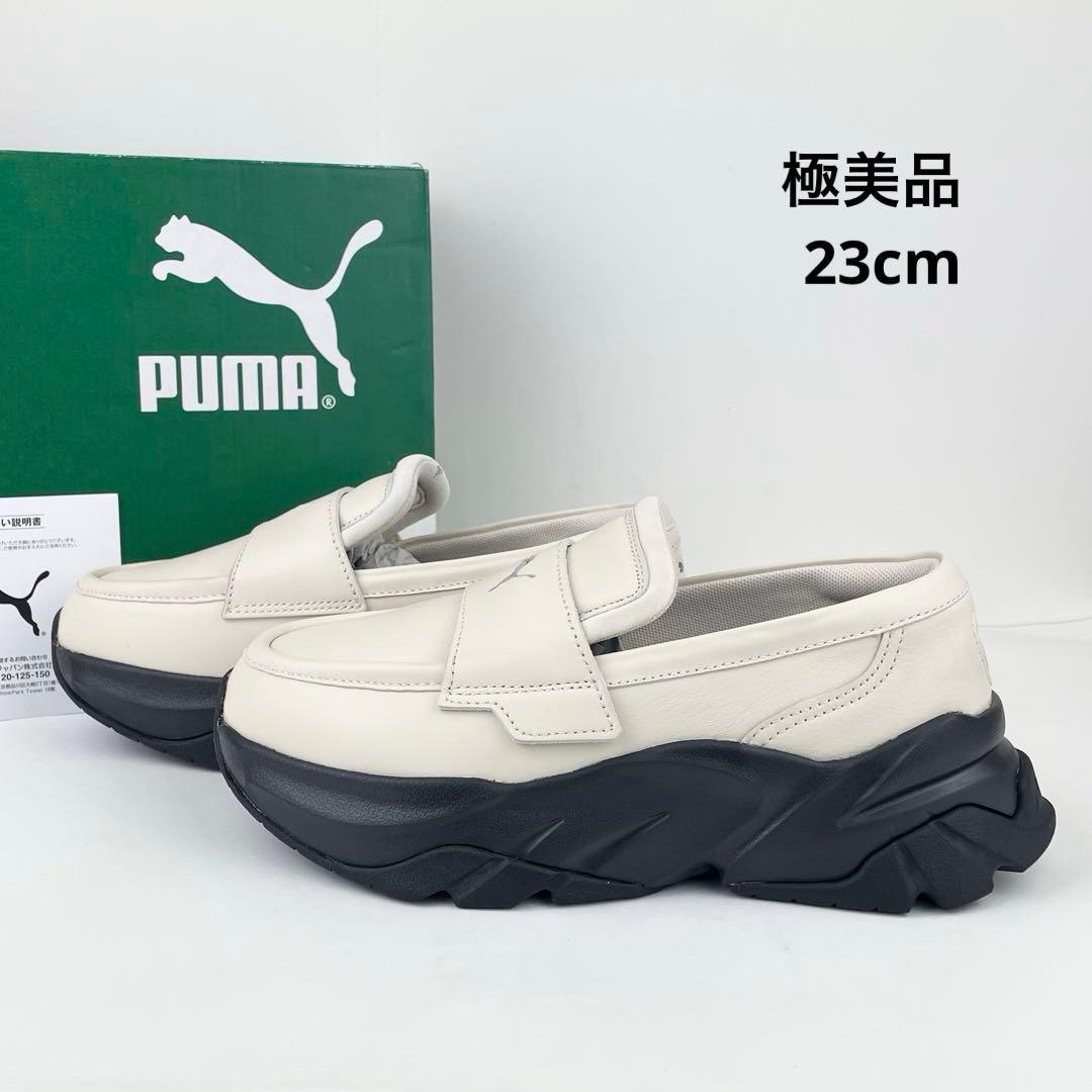 極美品！PUMA ウィメンズローファー　厚底スリッポンスニーカー 23cm