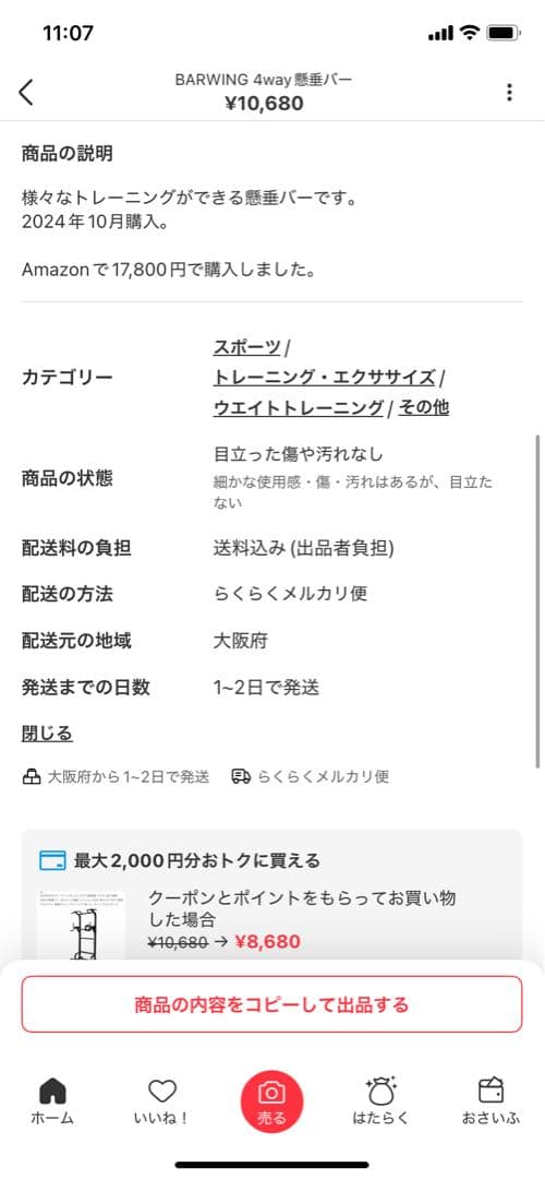 【送料込み】BARWING 4WAY 懸垂バー