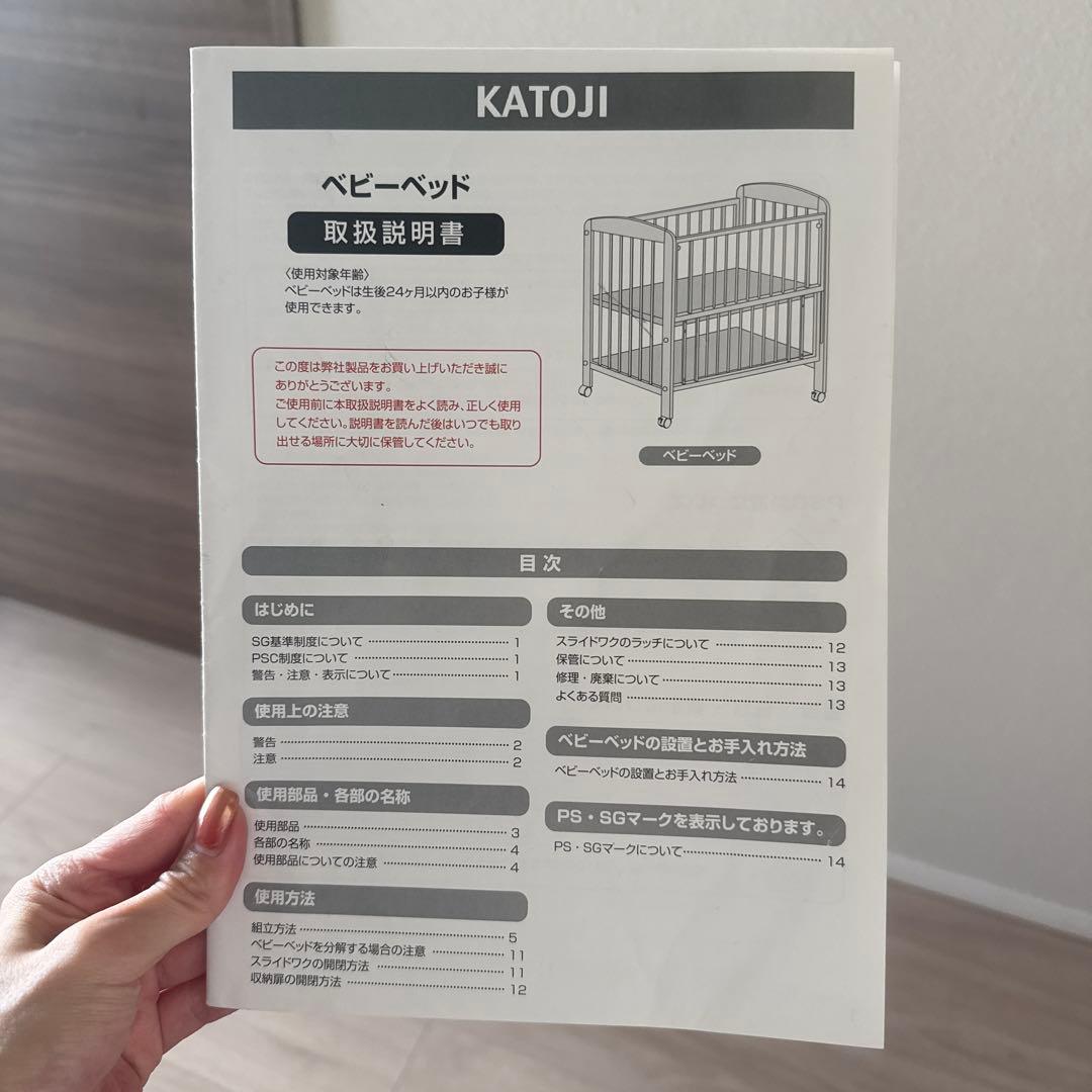 カトージ　ベビーベッド キャスター付き