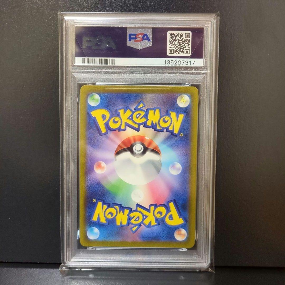 psa10 ピカチュウAR ポケモンカード151 173/165