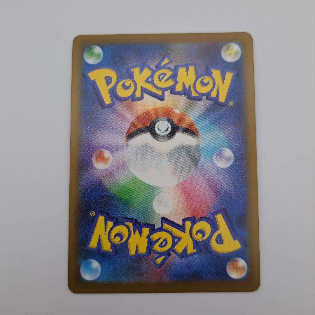 す*】様 ポケカ　ピカチュウex sar