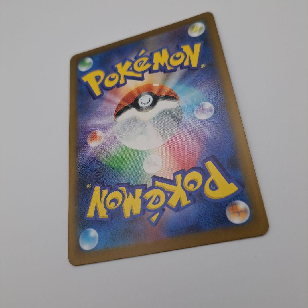 す*】様 ポケカ　ピカチュウex sar