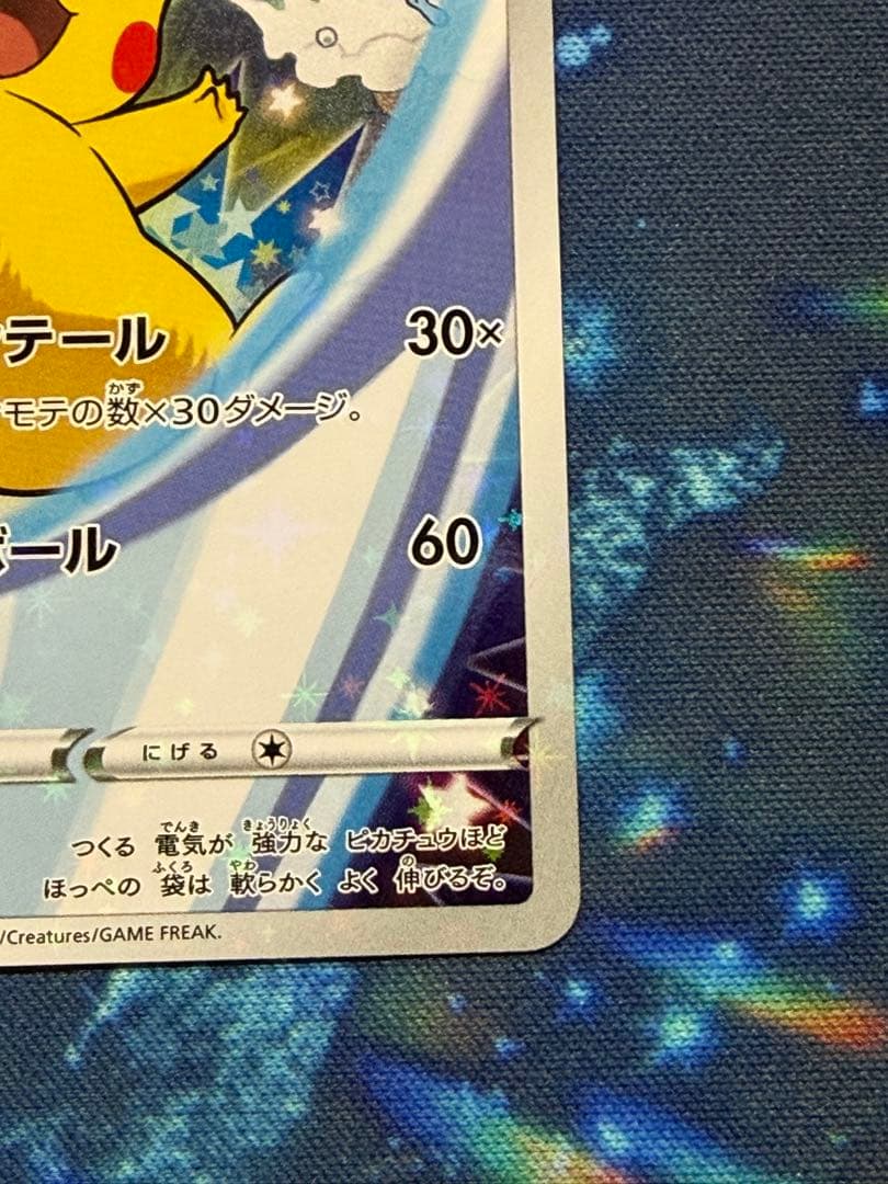 美品 ピカチュウ セブンイレブン プロモ