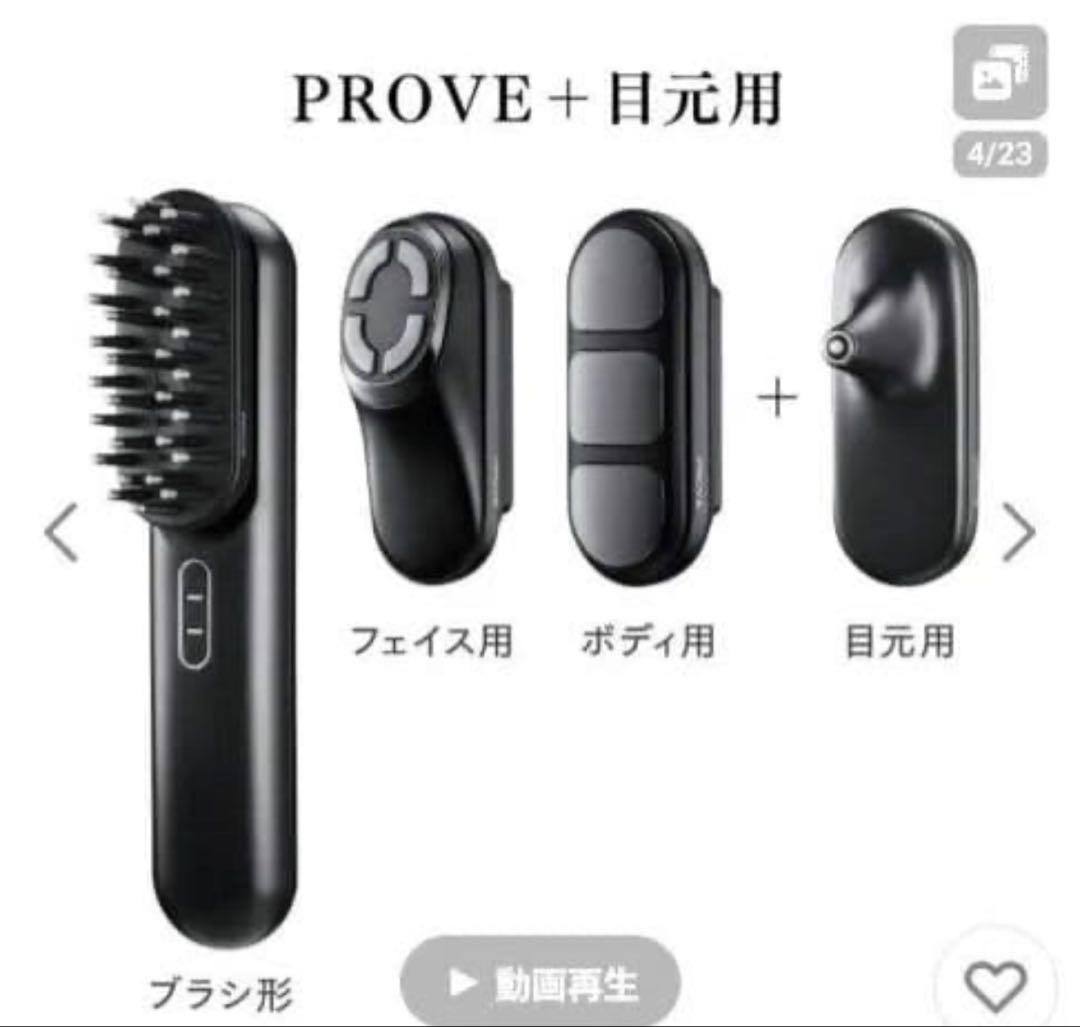 《極美品》MYTREX 美顔器セット＋《新品*未開封》別売目元用アタッチメント付