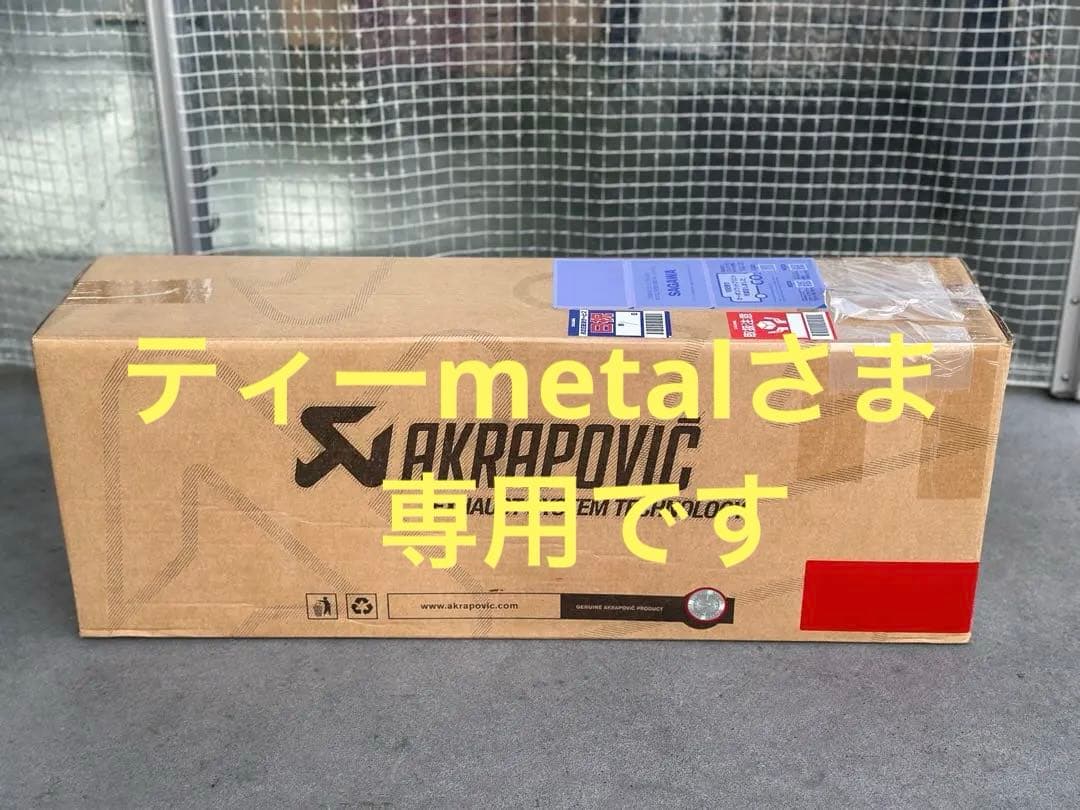 ヤマハ　YZF-R1 R1M 15-25 アクラポビッチ　スリップオンマフラー