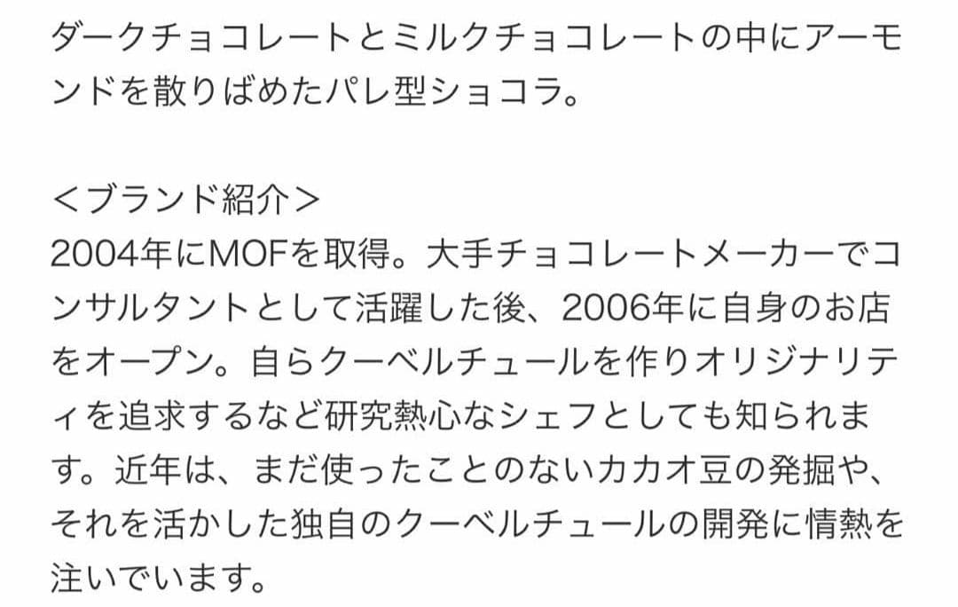 【王道人気セット！】新品 フィリップベル 4種セット サロショ2026