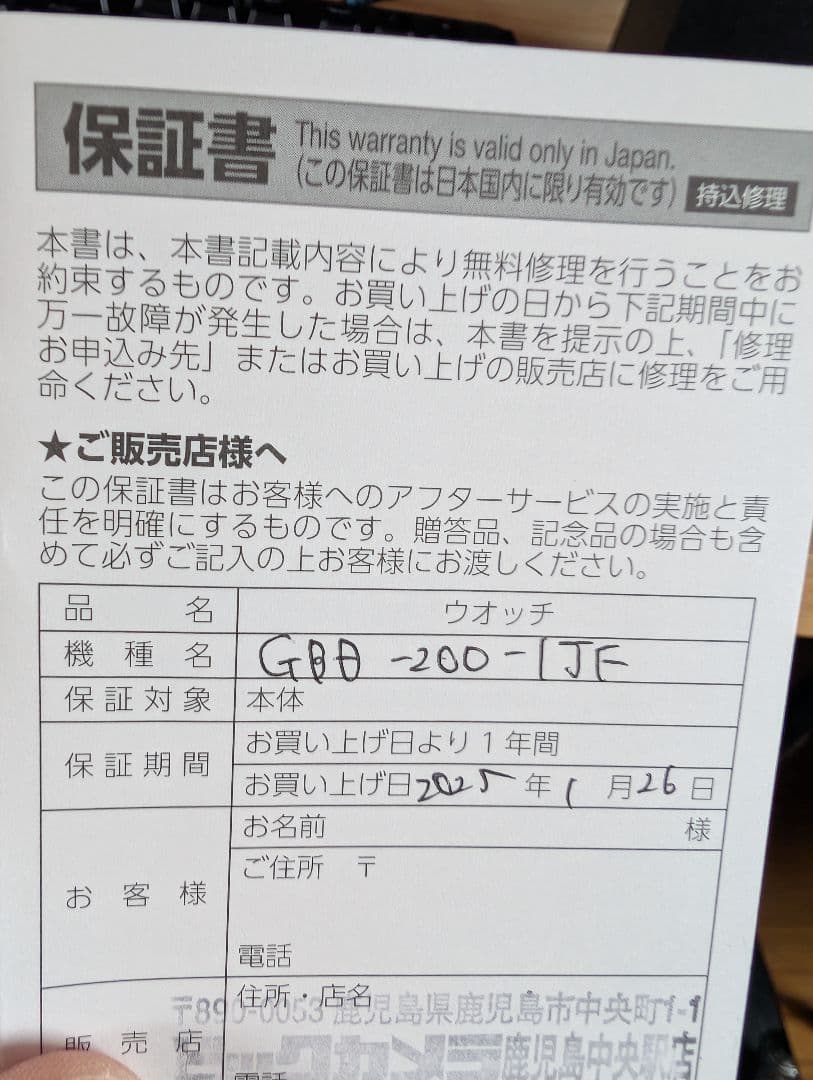 時計 CASIO G-SHOCK G-SQUAD GBD-200-1