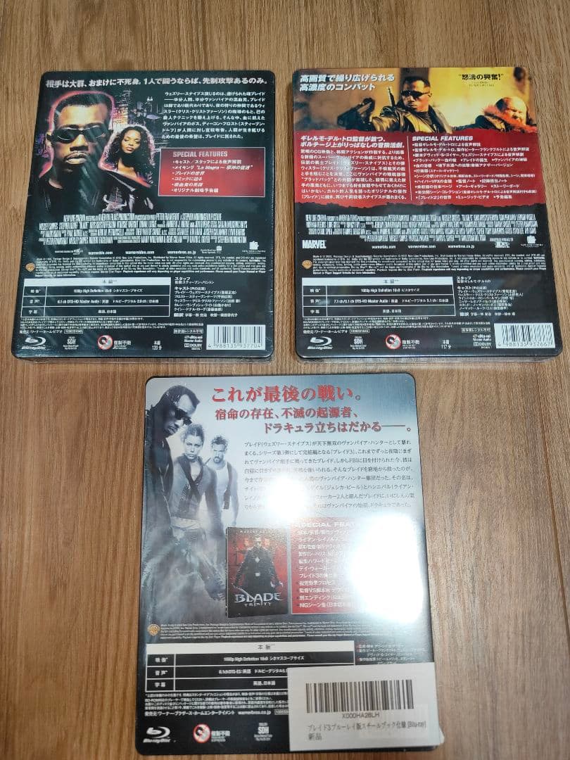 【未開封】ブレイド スチールブック 3部作 ブレイド1 2 3 ブルーレイ