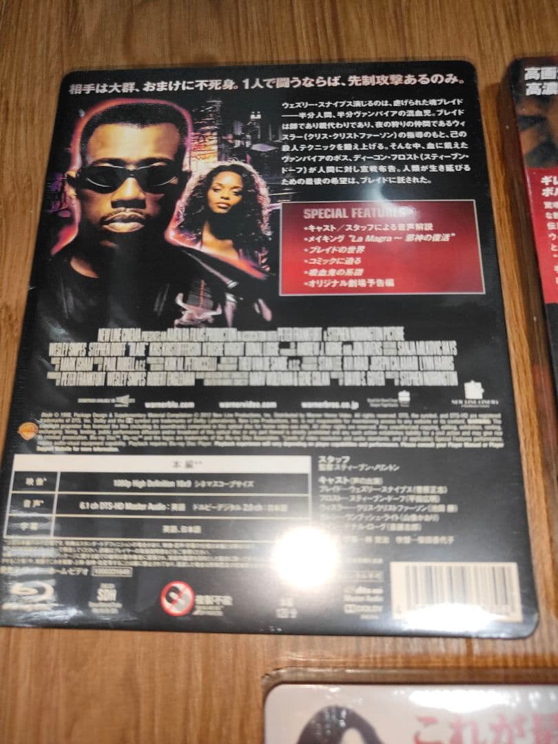 【未開封】ブレイド スチールブック 3部作 ブレイド1 2 3 ブルーレイ