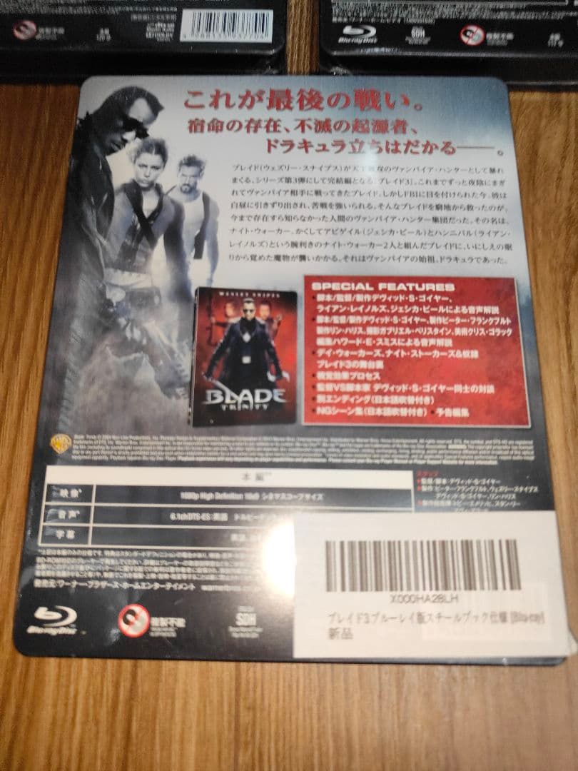 【未開封】ブレイド スチールブック 3部作 ブレイド1 2 3 ブルーレイ