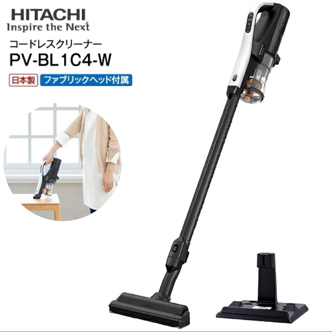 れ*る様 【新品未使用】日立コードレススティック・掃除機PV-BL1C4(W)