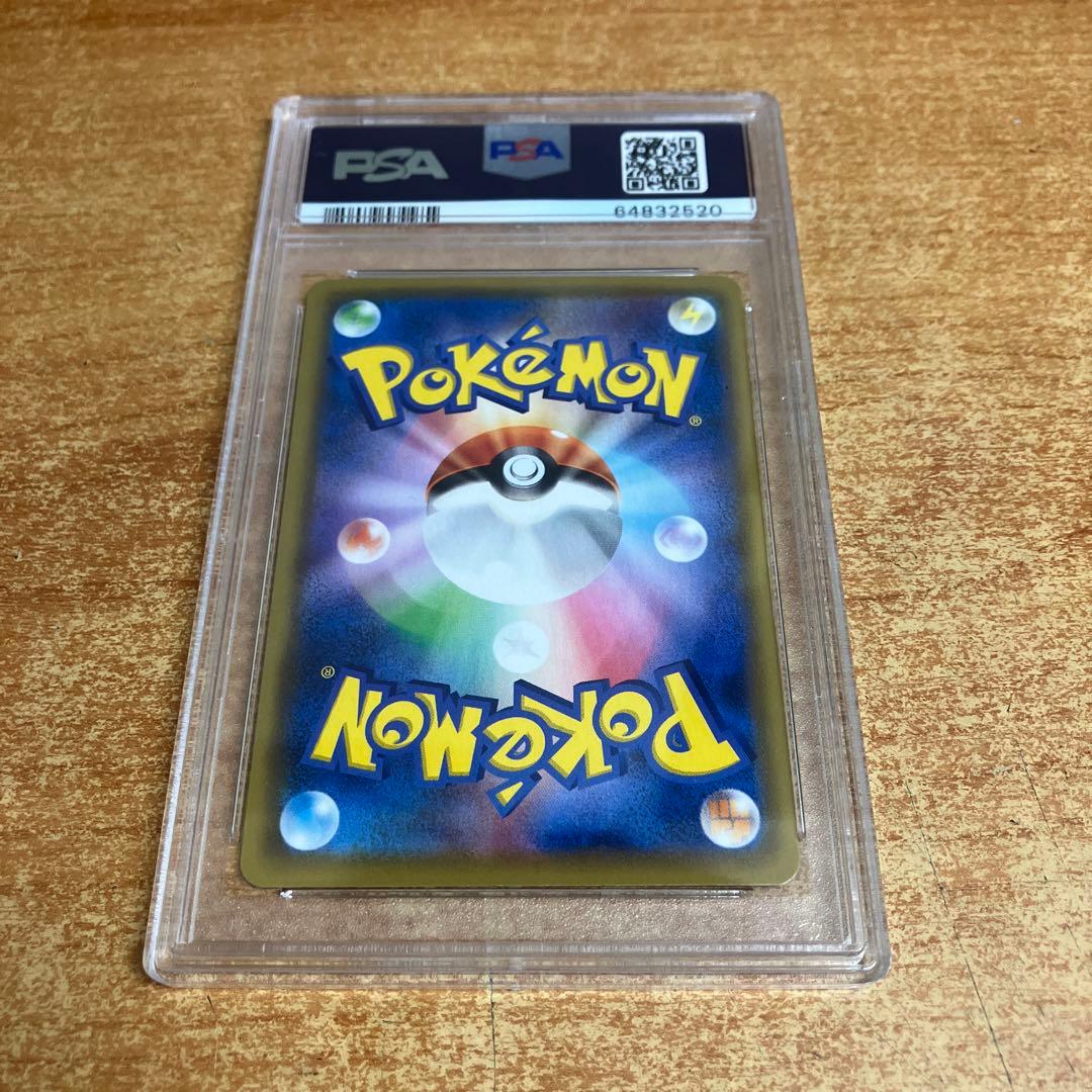 と*ん様 【PSA10】ポケモンカード ミュウ vmax HR 鑑定済み 極美品