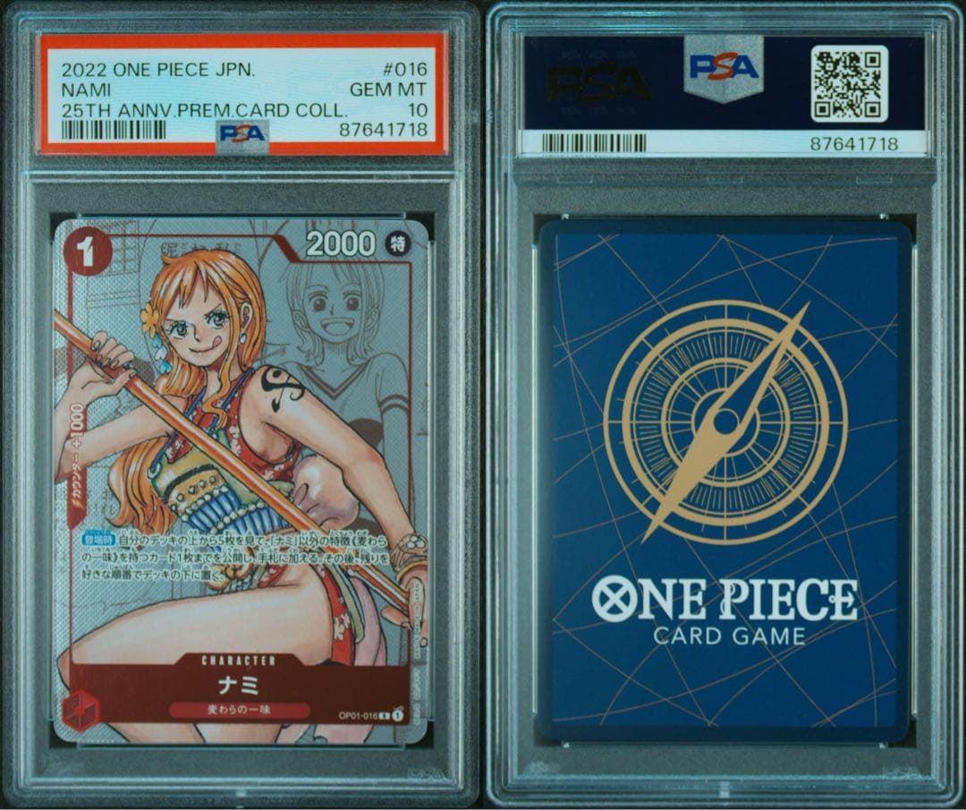 ナミ 25th psa10 プレミアムカードコレクション25周年エディション