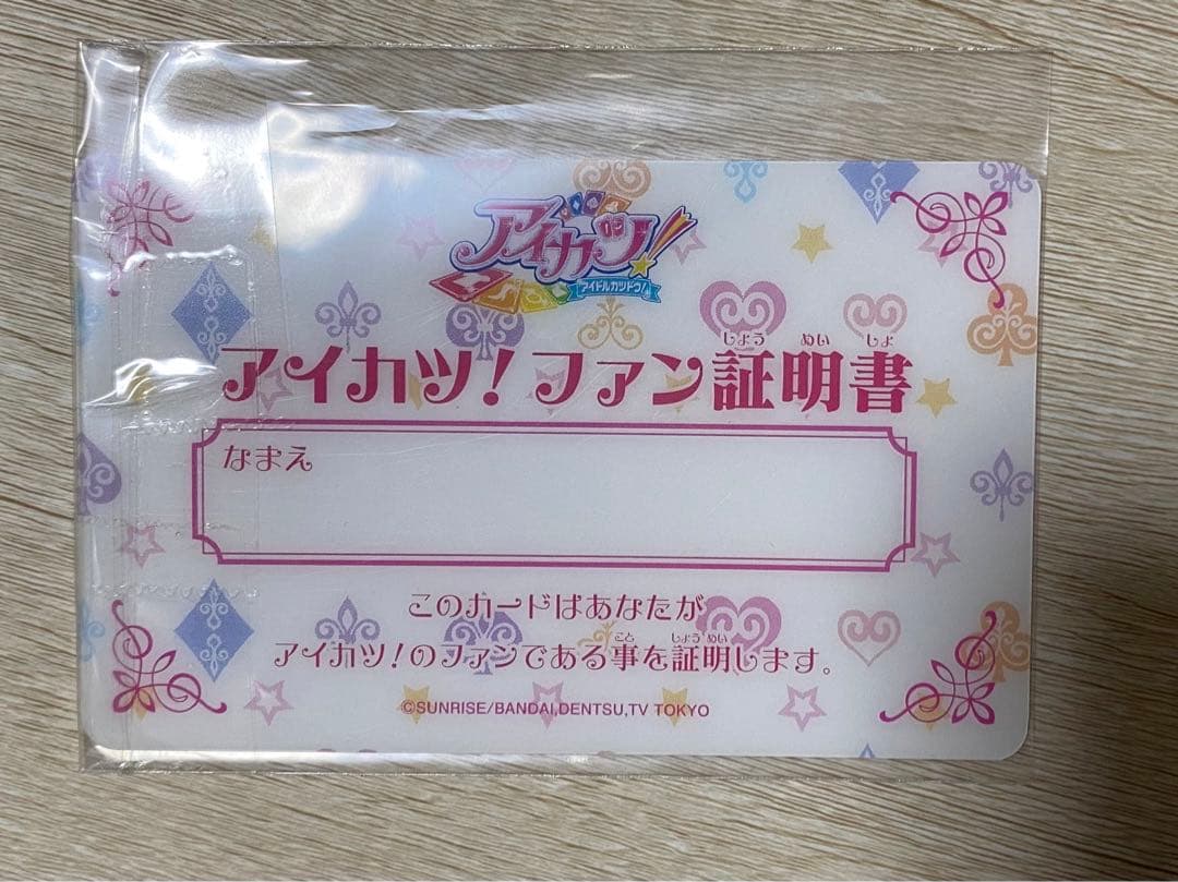 アイカツカード ファン証明書　36枚セット