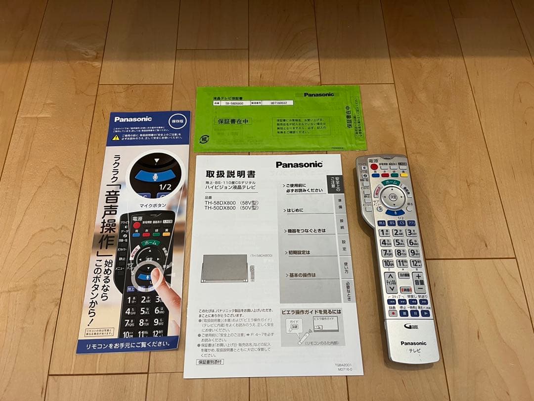 テレビ Panasonic VIERA DX800 TH-58DX800