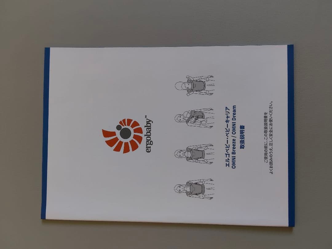 ergobaby オムニブリーズ 抱っこ紐