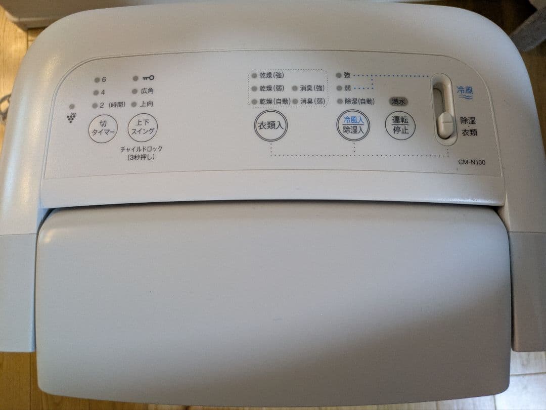 SHARP 除湿器 CＭ-N100-W 2021年製