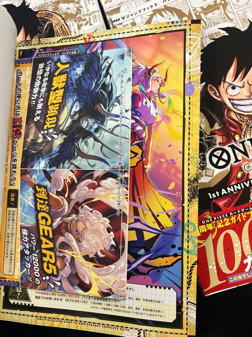 ワンピースカードゲーム1st ANNIVERSARYコンプリートガイド4冊セット