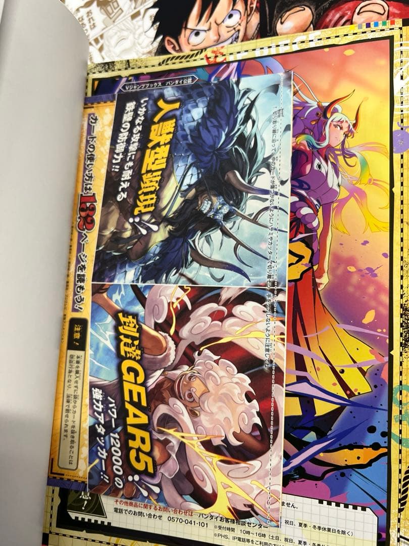 ワンピースカードゲーム1st ANNIVERSARYコンプリートガイド4冊セット