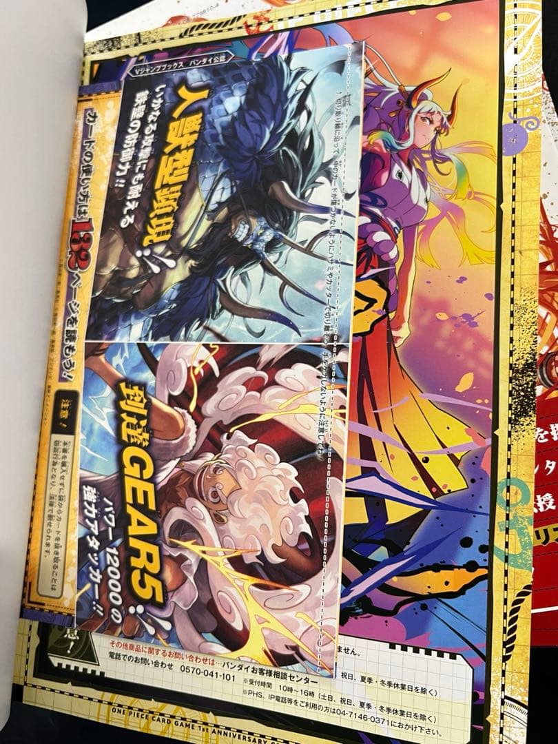 ワンピースカードゲーム1st ANNIVERSARYコンプリートガイド4冊セット