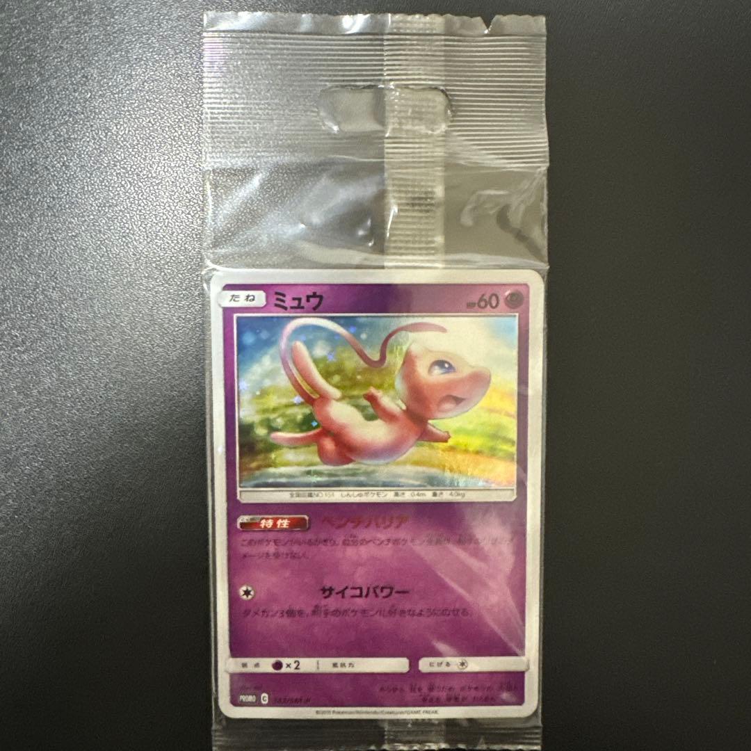 【まとめ売】ミュウ 未開封342/SM-P・016/036・183/172・旧裏