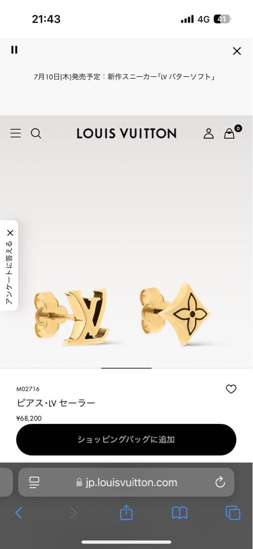 最終値引き！LOUIS VUITTON ピアス・LV セラー