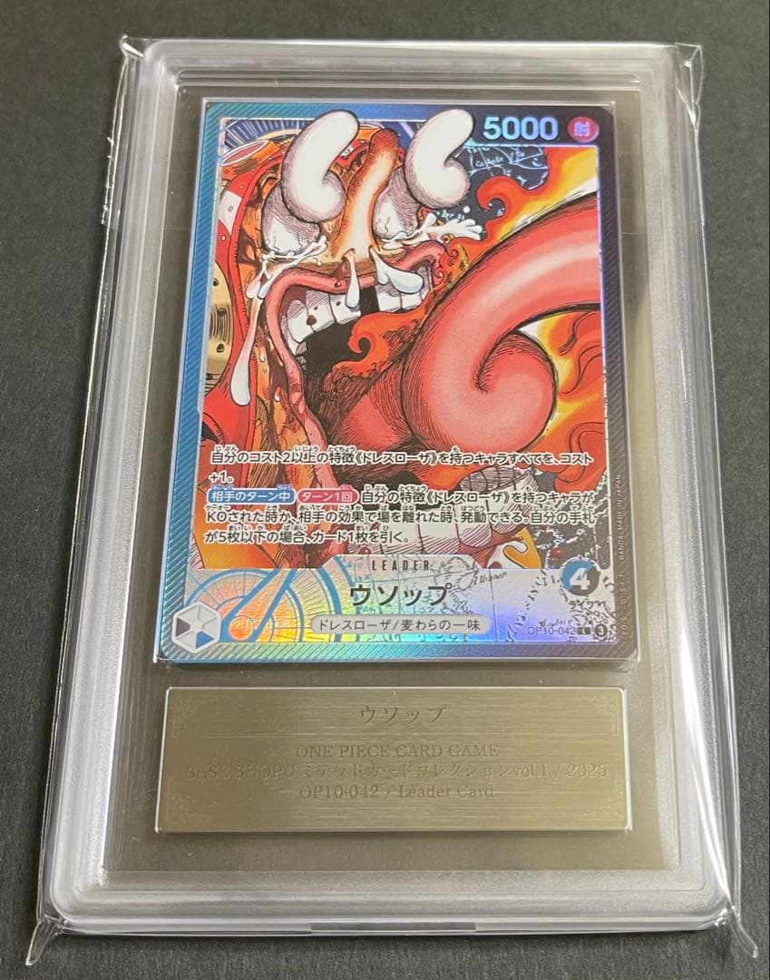 【ARS10】ウソップ　リミテッドカード　コレクション　BASE SHOP限定品