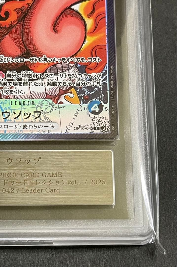 【ARS10】ウソップ　リミテッドカード　コレクション　BASE SHOP限定品