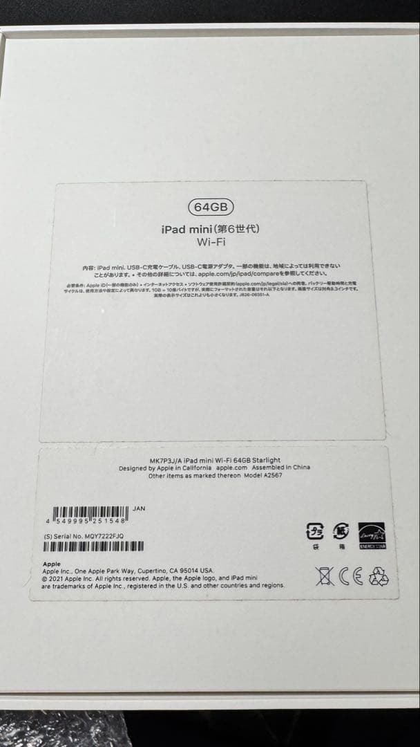 ipad mini (第6世代)Wi-Fiモデル 64GB