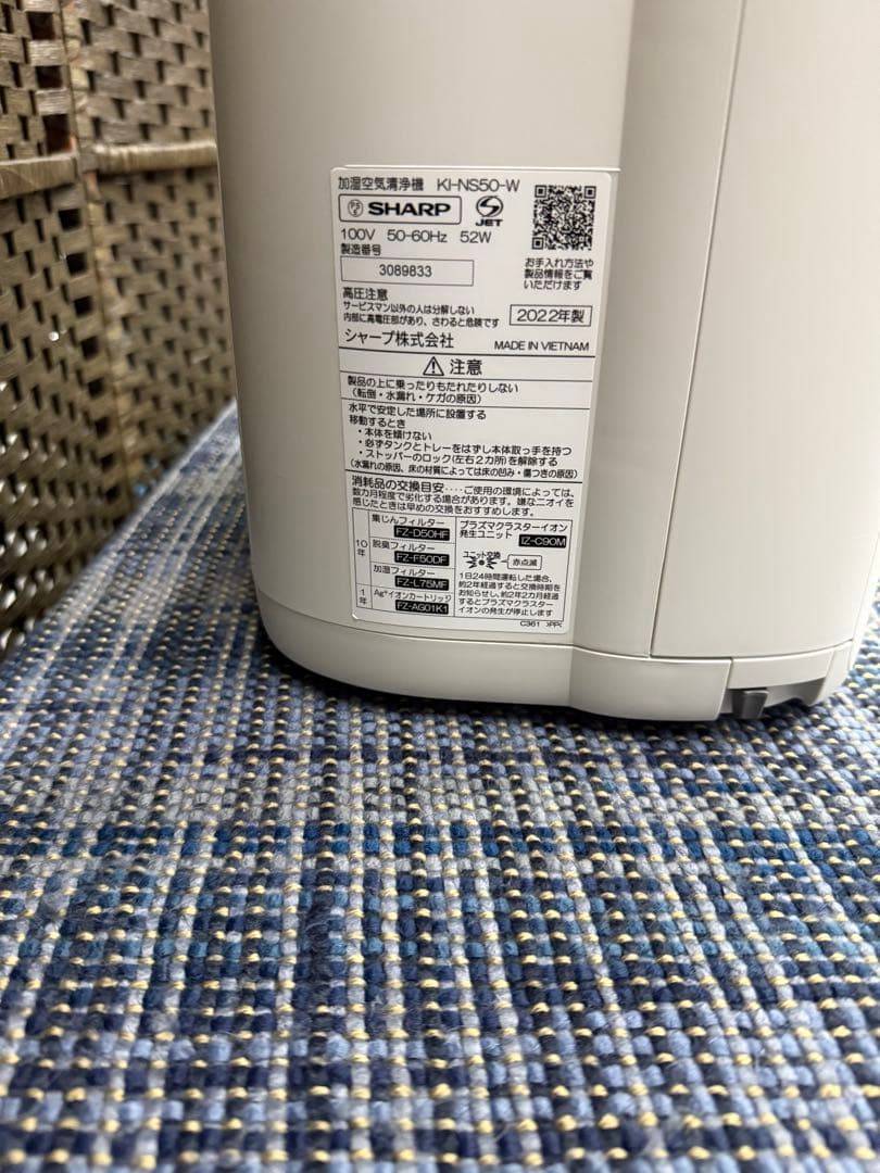 【超美品】SHARP 加湿空気清浄機　KI-NS50-W プラズマクラスター