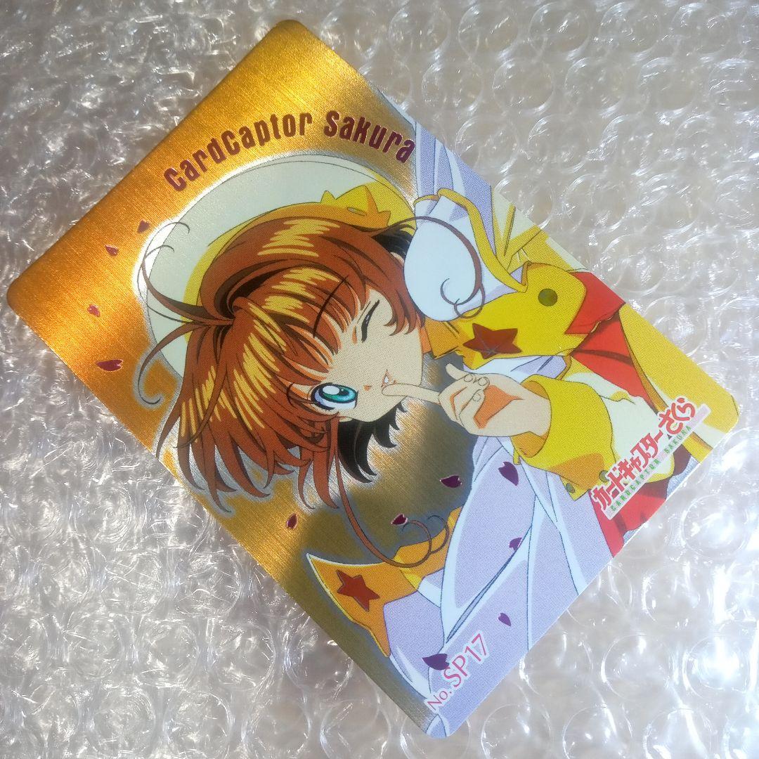 箔押し　SP17　カードキャプターさくら　PP　メタリックカード　木之本桜