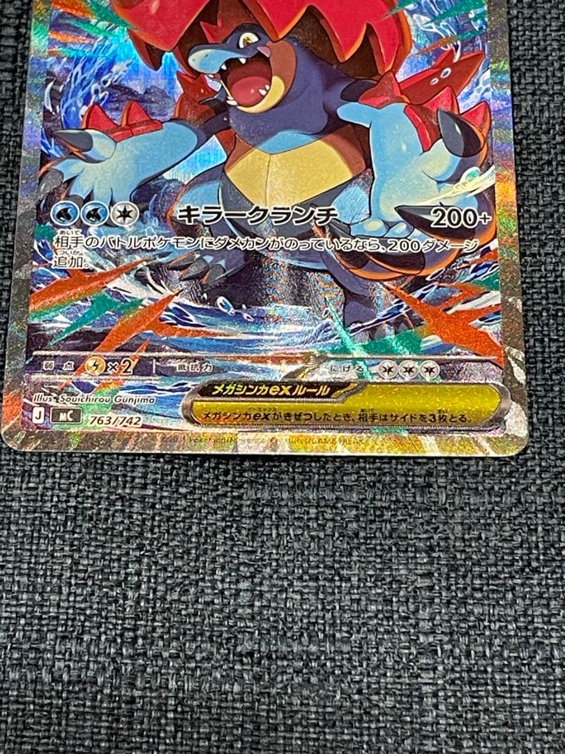 ポケモンカードスタートデッキ100 メガオーダイルex sar