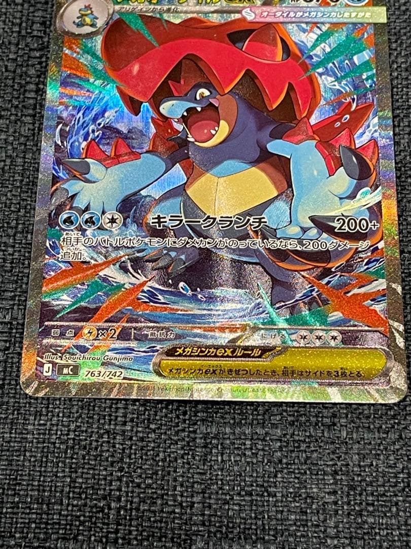 ポケモンカードスタートデッキ100 メガオーダイルex sar