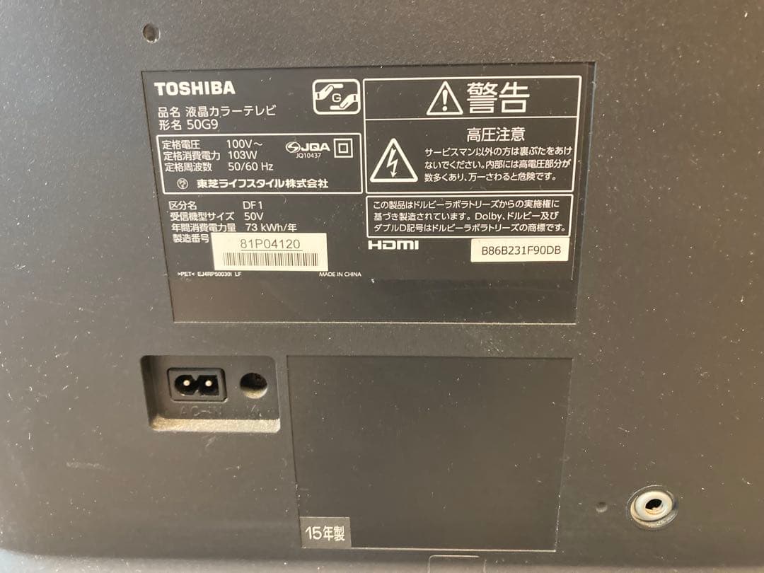 TOSHIBA 液晶テレビ 本体