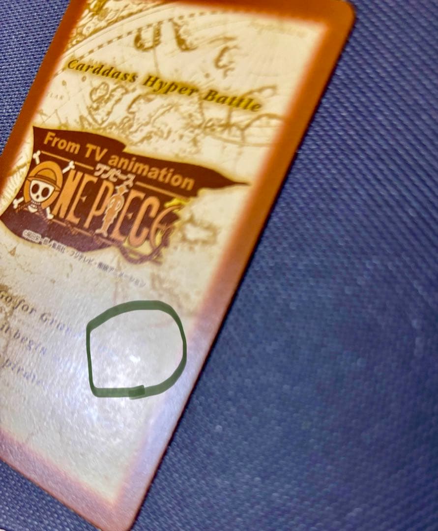 ワンピース カードダス ルフィ海賊団 虹の島を目指す冒険者