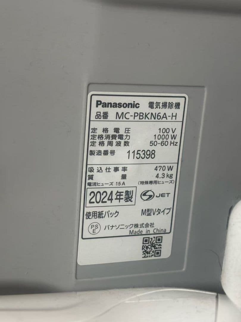 Panasonic MC-PBK6NA キャニスター掃除機