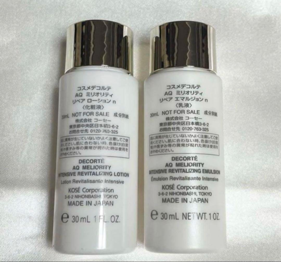 コスメデコルテ AQミリオリティ リペアエマルジョンn ローションn 12本