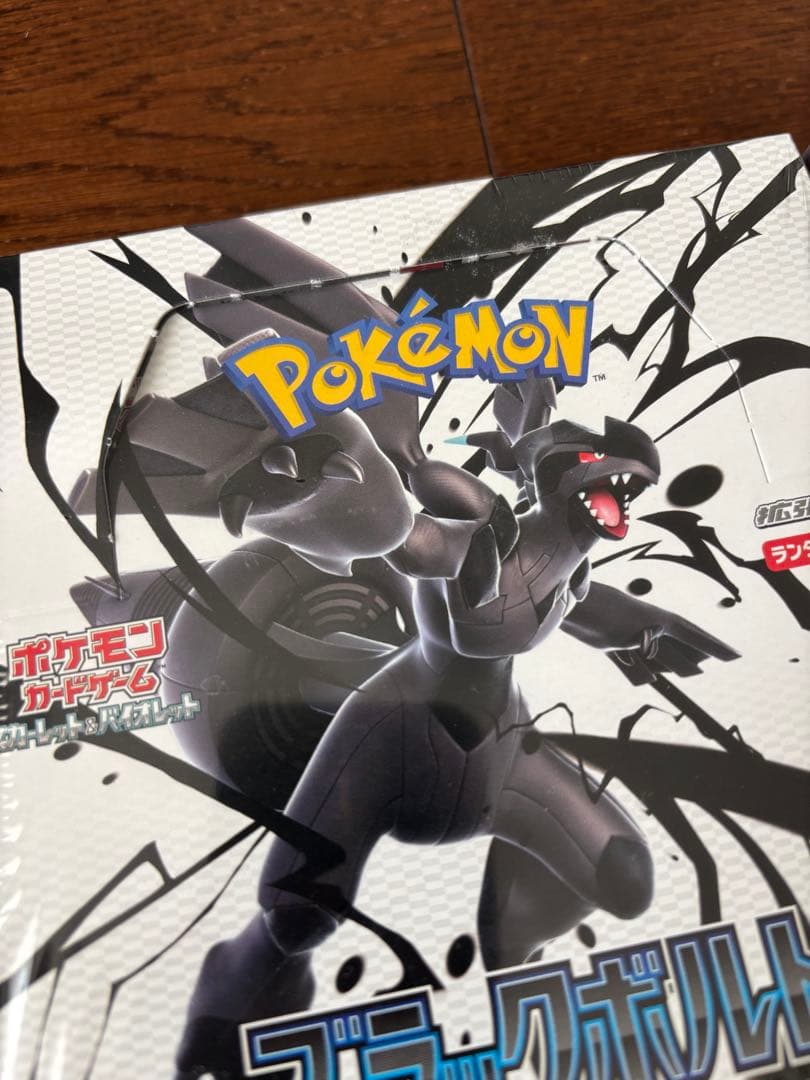 ブラックボルト、ホワイトフレアBOX シュリンク付き　各1BOX セット