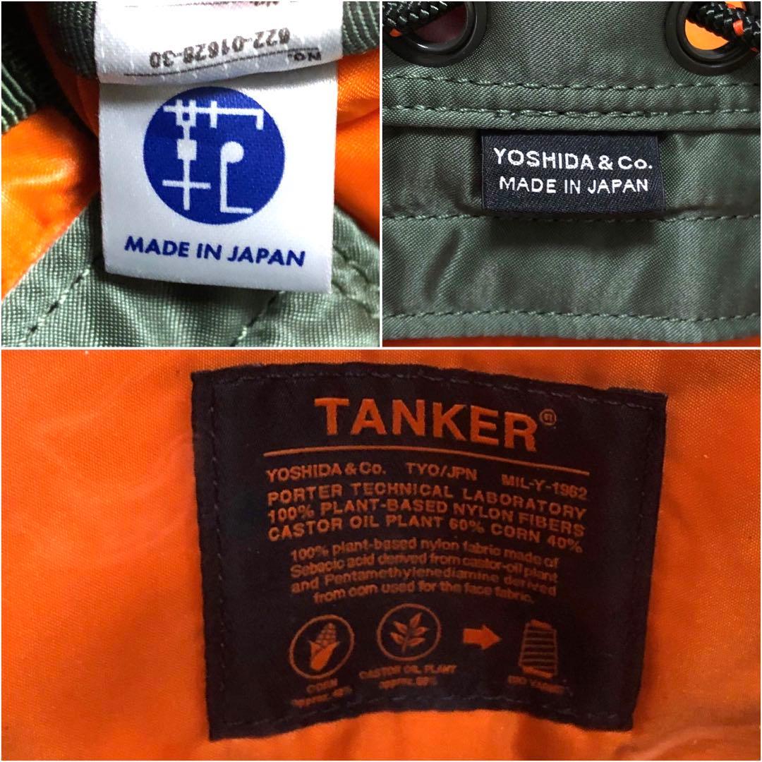 未使用級✨最新型 ポーター タンカー サックパック 3way セージ 吉田カバン
